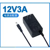 在飛比找蝦皮商城優惠-12V 3A 36W 變壓器 12V3A 電源供應器 AC 