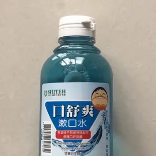 西德有機 口舒爽 漱口水 200ml 600ml