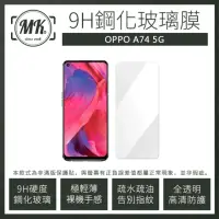 在飛比找momo購物網優惠-【MK馬克】OPPO A74 5G 9H非滿版鋼化保護貼玻璃