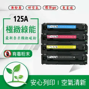 HP 原廠碳粉匣 黑色 CB540A *2支 (125A) 適用: CM1300/CM1312/CP1210/CP1510/CP1215/CP1515N/CP1518