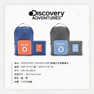 【Discovery Adventures】便攜行李箱雙肩包灰/藍兩色可選(折疊包/可收納/拉桿用/行李箱後背包/旅行配件)