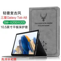 在飛比找ETMall東森購物網優惠-三星Galaxy Tab A8保護套2021新款10.5英寸