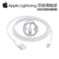 在飛比找Yahoo!奇摩拍賣優惠-Apple IPhone 7S 7 PLUS  Lightn