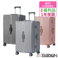 在飛比找PChome24h購物優惠-【全新福利品 30吋】巔峰之旅PC鋁框硬殼胖胖箱/行李箱 (