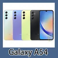 在飛比找蝦皮購物優惠-全新 SAMSUNG Galaxy A54 128G/256