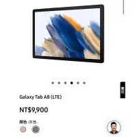 在飛比找蝦皮購物優惠-三星 Galaxy Tab A8 (LTE) 全新 鐵灰色 