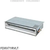 在飛比找環球Online優惠-大金【FDXV71RVLT】變頻冷暖吊隱式分離式冷氣內機