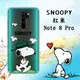 史努比/SNOOPY 正版授權 紅米Redmi Note 8 Pro 漸層彩繪空壓手機殼(郊遊)