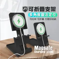 在飛比找蝦皮購物優惠-新款magsafe磁吸充電摺疊支架 適用 蘋果IPhone 