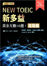 在飛比找TAAZE讀冊生活優惠-新多益黃金互動16週：進階篇