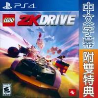 在飛比找蝦皮商城優惠-PS4 樂高2K 飆風賽車 中英文美版 LEGO 2K DR