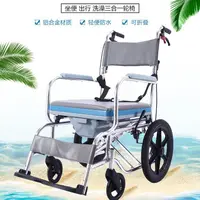 在飛比找蝦皮商城精選優惠-鋁合金輪椅折疊輕便小輪帶坐便洗澡椅便攜超輕老人殘疾人手推車