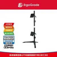 在飛比找樂天市場購物網優惠-ErgoGrade 螢幕支架 電腦螢幕支架 螢幕架 電腦架 