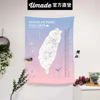 在飛比找蝦皮商城優惠-【Umade】台灣百岳地圖掛布 石英粉色 S/M 附插旗地標