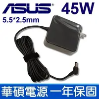 在飛比找松果購物優惠-ASUS 高品質 45W 變壓器 5.5*2.5mm X70