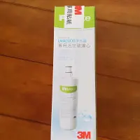 在飛比找蝦皮購物優惠-3M淨水器 UVA2000專用活性碳濾心