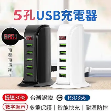 電壓電流顯示 5孔4A USB充電器/充電座/家用旅行插座