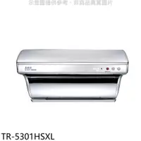 在飛比找PChome24h購物優惠-莊頭北【TR-5301HSXL】90公分直吸式電熱除油斜背式