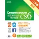 Dreamweaver CS6網頁製作比你想的簡單：Html 5 x CSS3 x Mobile x Facebook 超強全應用[二手書_良好]11314521989 TAAZE讀冊生活網路書店