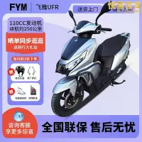 在飛比找Yahoo!奇摩拍賣優惠-飛鷹樂行飛雅UFR110cc兩輪踏板機車家用通勤代步燃油可上