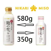 在飛比找樂天市場購物網優惠-【江戶物語】HIKARI MISO 麴之花 鹽麴 350g/