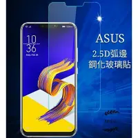 在飛比找Yahoo!奇摩拍賣優惠-華碩玻璃貼 玻璃保護貼 適用ZenFone2 Laser Z