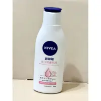 在飛比找蝦皮購物優惠-NIVEA妮維雅 美白潤膚乳液125ml