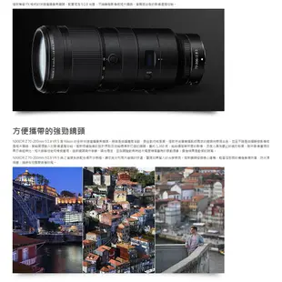 【Nikon】NIKKOR Z 70-200MM F/2.8 VR S (公司貨)