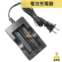 在飛比找蝦皮購物優惠-【金甲秀】尚光牌 充電器 鋰電池 電池 充電座 SK-899