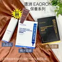 在飛比找蝦皮購物優惠-[買1送1+正品保證]eaoron 面膜 水光針 補水面膜 