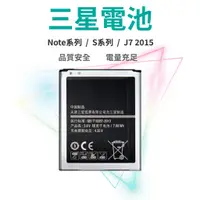 在飛比找蝦皮購物優惠-【coni mall】三星手機電池 現貨 當天出貨 原廠品質