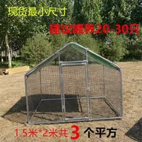 在飛比找樂天市場購物網優惠-雞籠戶外雞棚家禽家用養殖特大號兔籠鴿籠防雨大型雞舍搭建整套