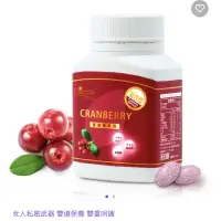 在飛比找蝦皮購物優惠-❤️Queens choice蔓越莓強效錠 30錠/瓶 私密