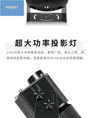 BrothersUnita兄弟盟 廣告投影燈1000W工程燈高端定制 TD-LED-TX