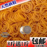 在飛比找Yahoo!奇摩拍賣優惠-【華順五金批發】越南 橡皮筋 橡皮圈 牛皮筋 皮套 乳膠圈 