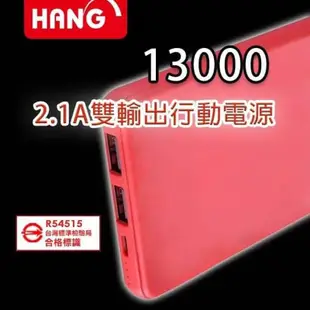 HANG 13000MAH X11 素雅超薄雙輸出行動電源 (紫色)