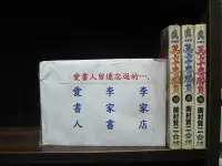 在飛比找Yahoo!奇摩拍賣優惠-【李家書~大然出版中漫】萬山十番勝負 1-3完(繁體字)《作