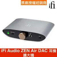 在飛比找蝦皮商城優惠-ifi Audio ZEN Air DAC 桌上型耳擴 台灣
