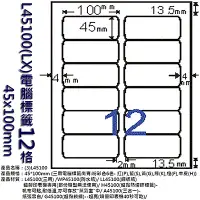 在飛比找Yahoo奇摩購物中心優惠-Herwood 鶴屋牌 12格 45x100mm NO.L4