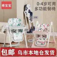 在飛比找Yahoo!奇摩拍賣優惠-【現貨】寶寶餐椅高低可調兒童桌椅多功能可摺疊家用飯可躺椅子
