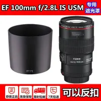 在飛比找Yahoo!奇摩拍賣優惠-熱銷 佳能EF100mm F2.8L IS USM Macr