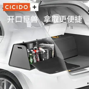 汽車收納架 車用收納盒 收納箱 置物架 飲料架 CICIDO后備箱 收納箱 汽車尾箱 整理收納行李神器 車載儲物箱 車內用品