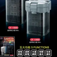 在飛比找蝦皮購物優惠-桶式過濾器 鐳力(Leilih) 過濾器 LE-CF1000