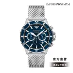 【EMPORIO ARMANI 官方直營】DIVER 蔚海風尚潛水造型手錶 銀色不鏽鋼錶帶 43.5MM AR11587