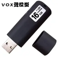 在飛比找Yahoo!奇摩拍賣優惠-USB 隨身碟 會議 上課 研習 談話 訪談 家暴 小朋友學