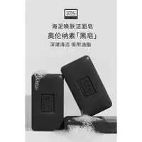 在飛比找蝦皮購物優惠-正品  Erno Laszlo ⚡奧倫納素 ⚡死海礦泥皂 黑