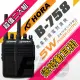 【HORA】B-758 無線電 對講機 B758 IP防水 5W超大功率 機身小巧 兩種充電方式(超值二入組 送特勤耳掛)