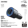 ONPRO GT-P30QC PD QC3.0 QC 3.0 30W 點菸器 車充 快充 汽車車充 快充車充 車用充電器