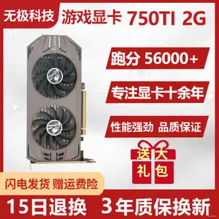 ❆▥拆機GTX750Ti 2G/4G吃雞LOL逆水寒獨立游戲950/960顯卡3年包換 顯示卡