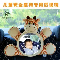 在飛比找Yahoo!奇摩拍賣優惠-寶寶觀察鏡兒童安全座椅反向嬰兒后視鏡提籃后視鏡韓國汽車后排鏡